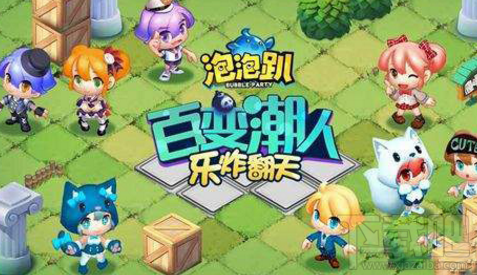 网易新游戏泡泡趴好玩吗？网易泡泡趴游戏怎么玩？