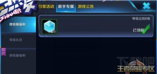 王者荣耀10万铭文碎片领取地址 王者荣耀赠送10万铭文碎片原因