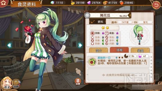 料理次元腌花瓜怎么烹饪？料理次元腌花瓜烹饪公式