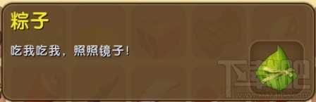 迷你世界粽子怎么制作？迷你世界粽子怎么合成？