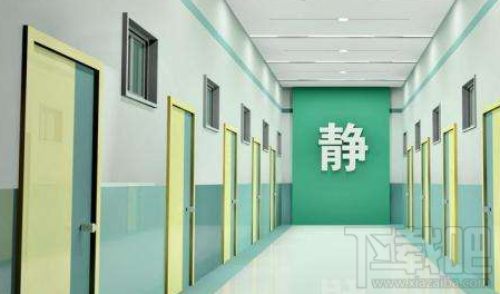 共享医院是什么？共享医院安全吗？