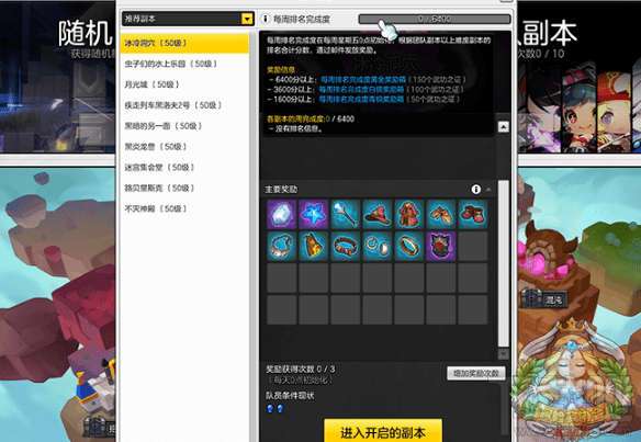 冒险岛2网吧奖励系统有什么奖励 冒险岛2副本rank系统是什么