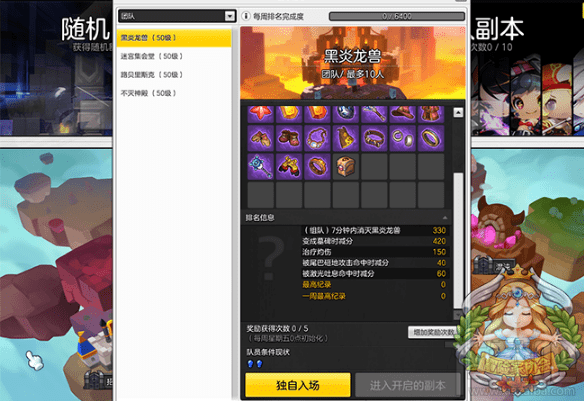 冒险岛2网吧奖励系统有什么奖励 冒险岛2副本rank系统是什么