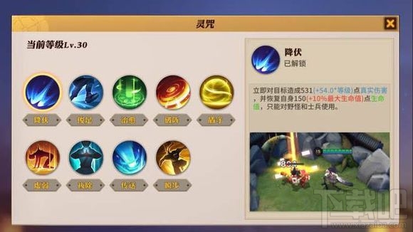 决战平安京有王者荣耀好玩吗 决战平安京能不能超越王者荣耀