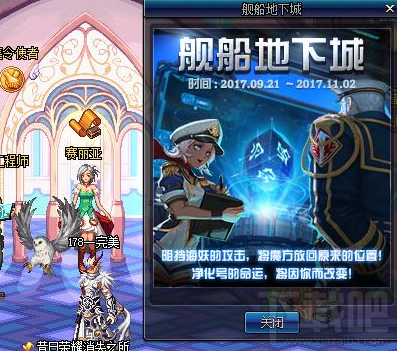 DNF舰船地下城怎么进入？DNF舰船地下城进入攻略