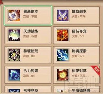 寻仙手游副本奖励什么？