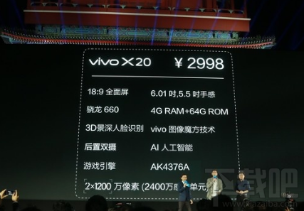vivo X20有几个版本？各版本vivo X20价格多少？