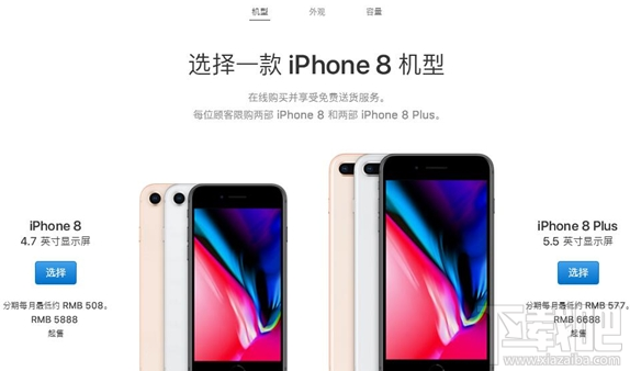 国行iPhone 8正式开卖 iPhone 8价格已跌