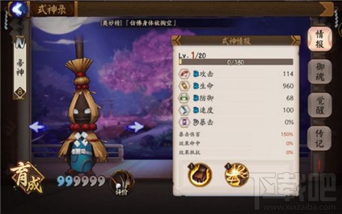 阴阳师帚神哪里多 阴阳师帚神速刷攻略