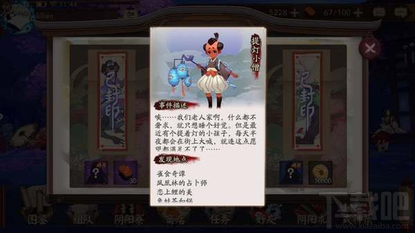 阴阳师提灯小僧哪里多 阴阳师提灯小僧速刷攻略