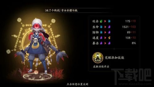 阴阳师独眼小僧在哪刷 阴阳师独眼小僧哪里多