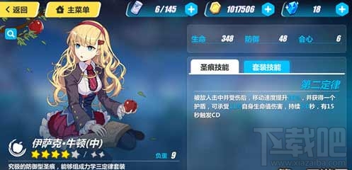 崩坏3火力补给圣痕有哪些 火力补给圣痕给谁用好