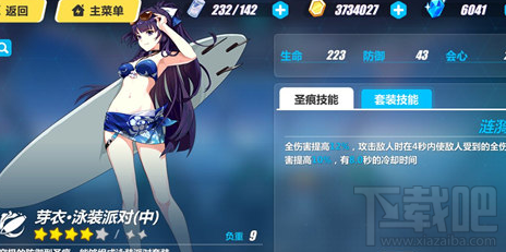 崩坏3火力补给圣痕有哪些 火力补给圣痕给谁用好