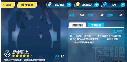 崩坏3火力补给圣痕有哪些 火力补给圣痕给谁用好