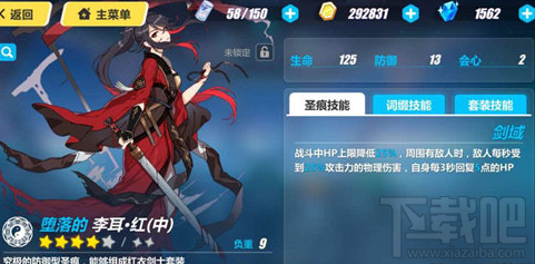 崩坏3火力补给圣痕有哪些 火力补给圣痕给谁用好