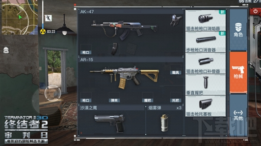 网易手游终结者2：审判日怎么样？终结者2：审判日好玩吗？