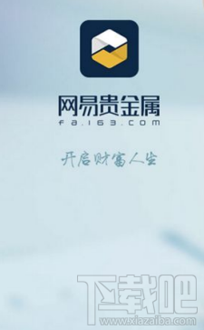 网易贵金属送3000元是真的吗 网易贵金属送3000元详情