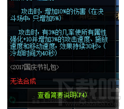 dnf2017国庆套海洋霸主称号有什么用？怎么获得？