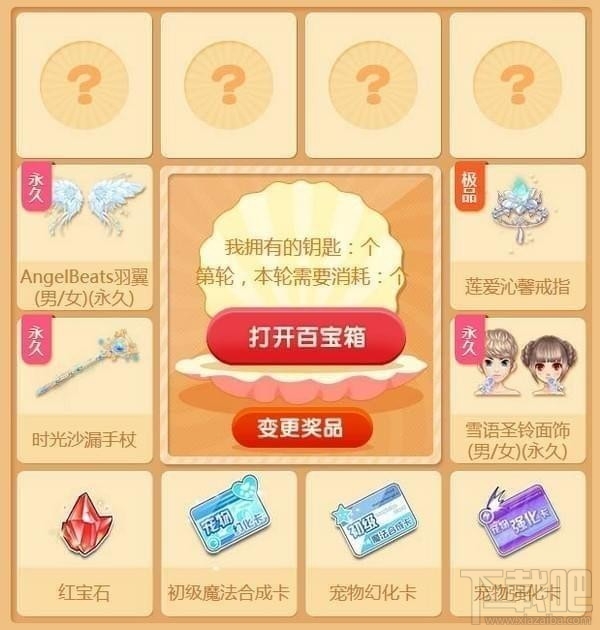 qq飞车小橘子百宝箱活动地址 qq飞车小橘子百宝箱礼包领取地址