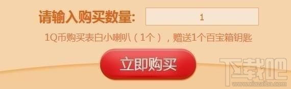 qq飞车小橘子百宝箱活动地址 qq飞车小橘子百宝箱礼包领取地址