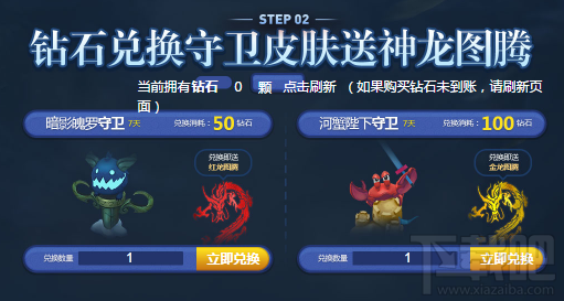 LOL李青的神龙图腾之跃龙在渊活动地址 活动奖励 活动介绍