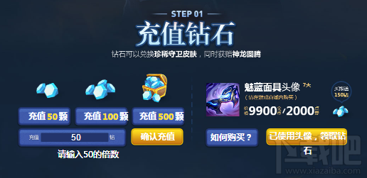 LOL李青的神龙图腾之跃龙在渊活动地址 活动奖励 活动介绍