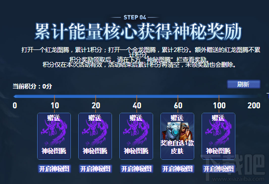 LOL李青的神龙图腾之跃龙在渊活动地址 活动奖励 活动介绍