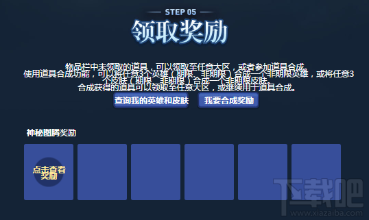 LOL李青的神龙图腾之跃龙在渊活动地址 活动奖励 活动介绍