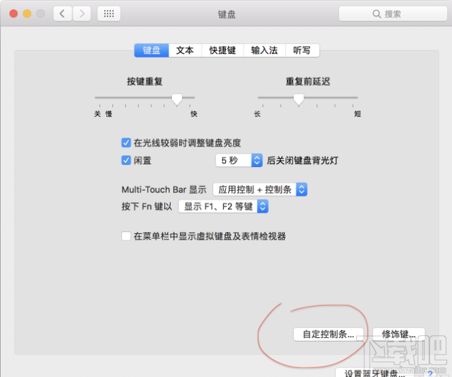 Mac Touch Bar怎么设置？Mac Touch Bar自定义设置教程