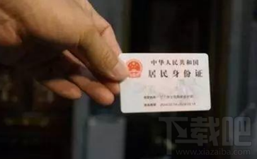 身份证eID新技术是什么？身份证eID新技术有什么用？