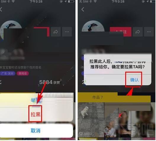 抖音短视频怎么拉黑？抖音在哪拉黑？