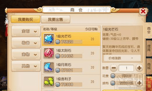 梦幻西游手游月宮宝石怎么搭配？梦幻西游月宫宝石搭配推荐