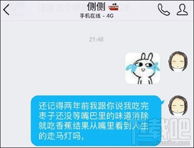 香蕉和枣一起是吃什么梗？香蕉和枣一起吃什么味道？