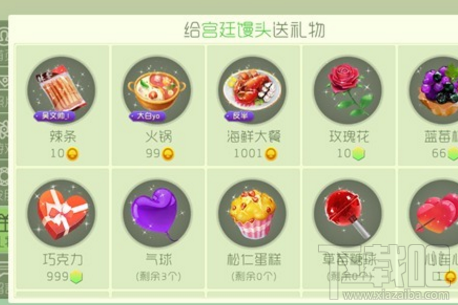 球球大作战海鲜大餐怎么获得？球球大作战海鲜大餐获得攻略