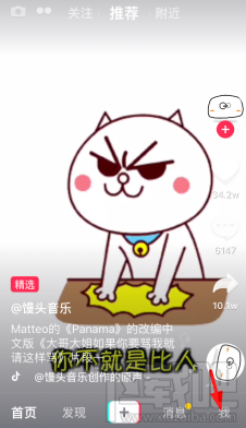 抖音短视频怎么查看评论？抖音评论怎么看不到？