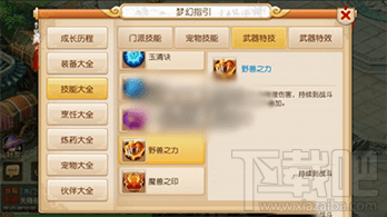 梦幻西游手游狮驼岭怎么玩？梦幻西游手游狮驼岭攻略