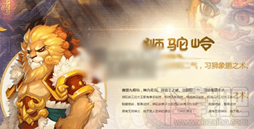 梦幻西游手游狮驼岭怎么玩？梦幻西游手游狮驼岭攻略