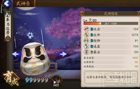 阴阳师式神怎么升星？阴阳师式神快速升星攻略