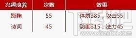梦幻西游手游地府孩子怎么培养？