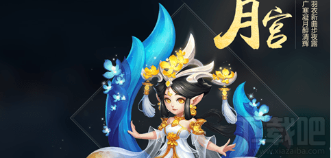 梦幻西游手游月宮技能怎么样？