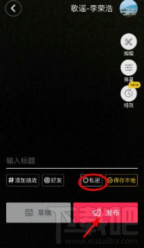 抖音短视频怎么设置仅自己可见？