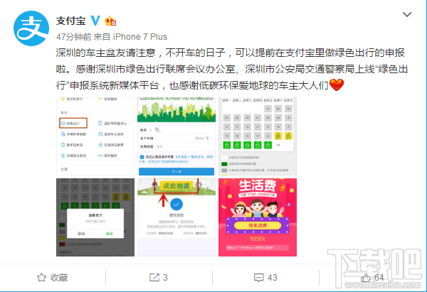 支付宝绿色出行怎么使用？支付宝绿色出行有什么用？