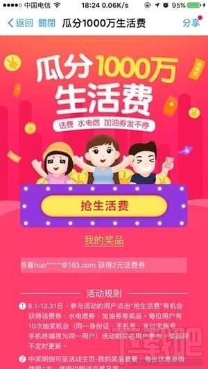 支付宝绿色出行怎么使用？支付宝绿色出行有什么用？