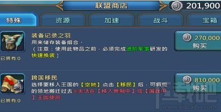 王国纪元手游怎么跨国移民 王国纪元手游跨国移民攻略