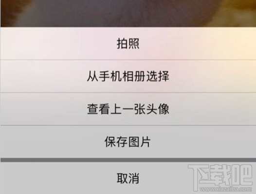 微信新增功能：用户可选择上一张用过的头像