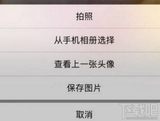 微信怎么查看上一张头像？微信查看上一张头像教程