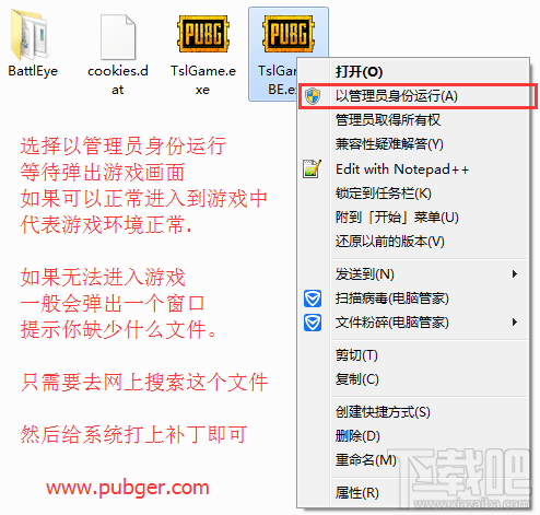 绝地求生点了开始没反应怎么办？