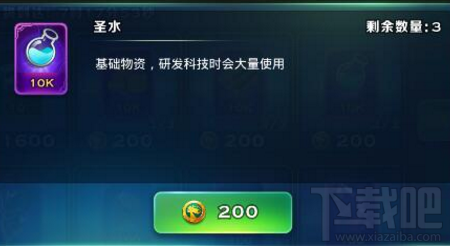 剑与家园圣水怎么获得？剑与家园圣水获得攻略