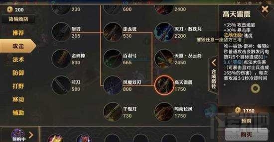 决战平安京青蛙瓷器怎么出装？决战平安京青蛙瓷器出装推荐