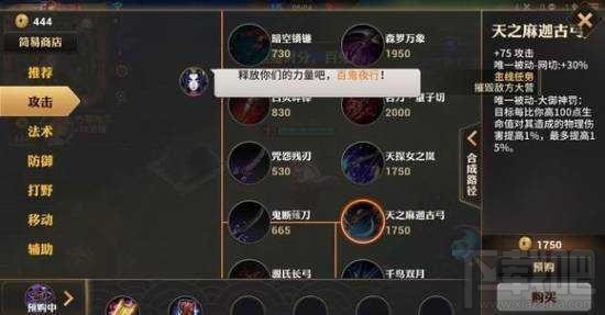 决战平安京青蛙瓷器怎么出装？决战平安京青蛙瓷器出装推荐